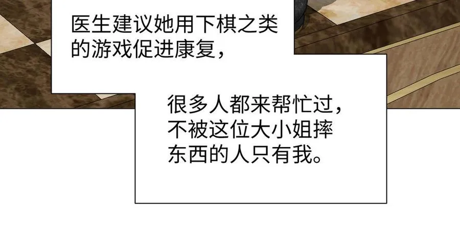 第104话 成为狼 第40页