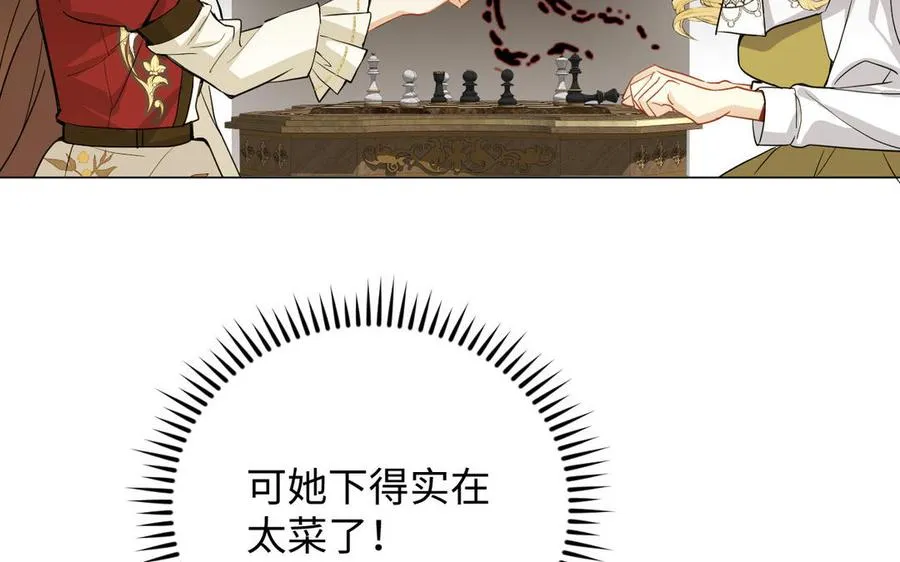 第104话 成为狼 第42页