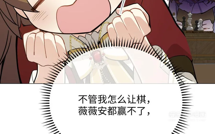 第104话 成为狼 第44页