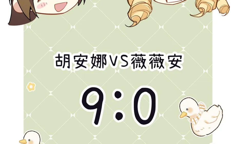 第104话 成为狼 第46页