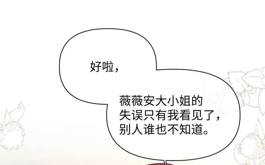 第104话 成为狼 第56页