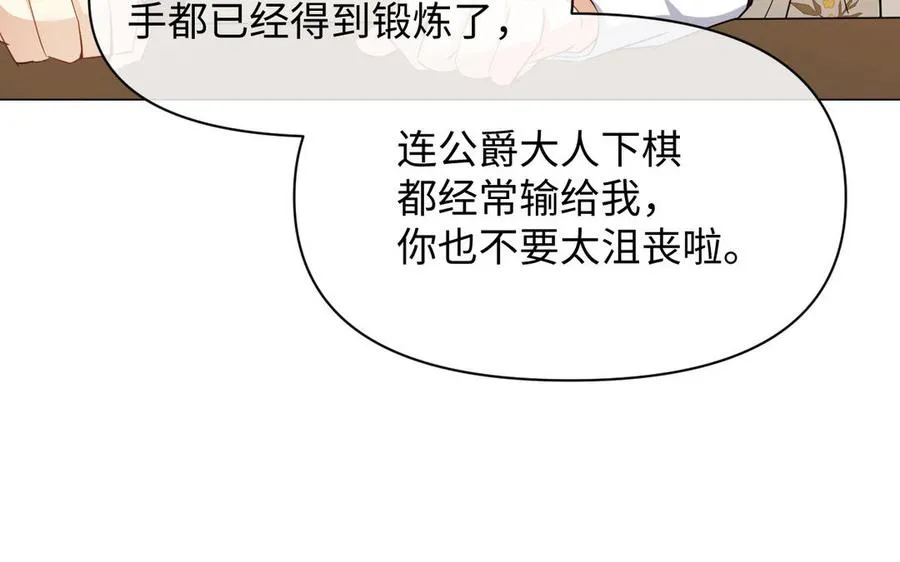 第104话 成为狼 第59页
