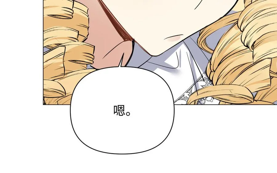 第104话 成为狼 第62页