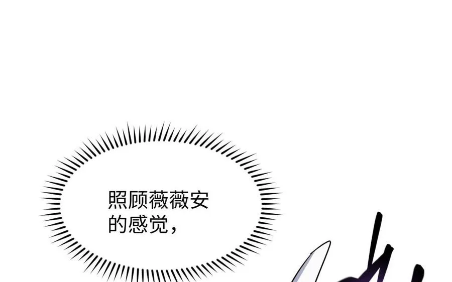 第104话 成为狼 第63页