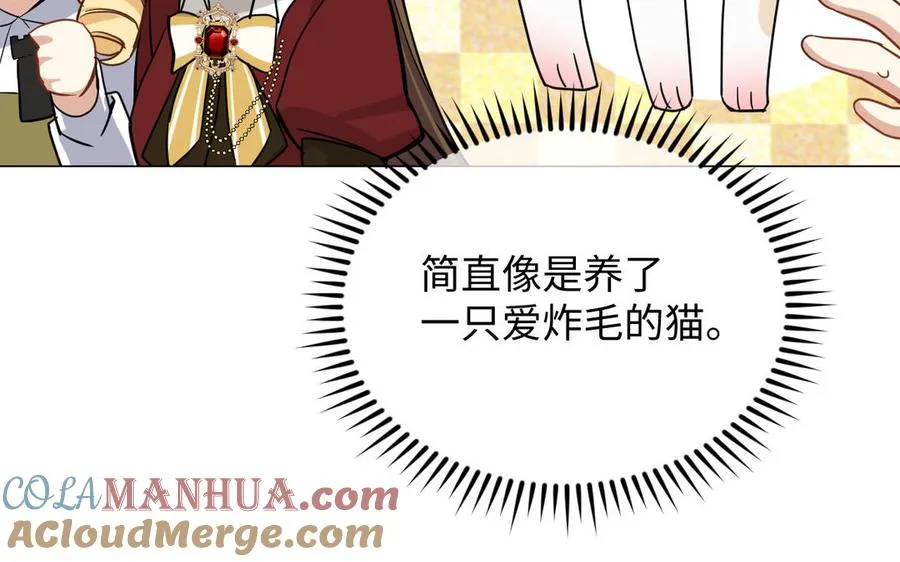第104话 成为狼 第65页