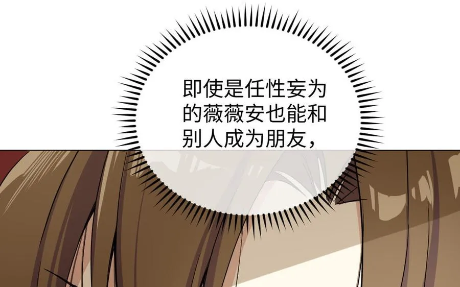 第104话 成为狼 第66页