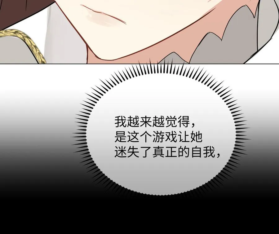 第104话 成为狼 第68页