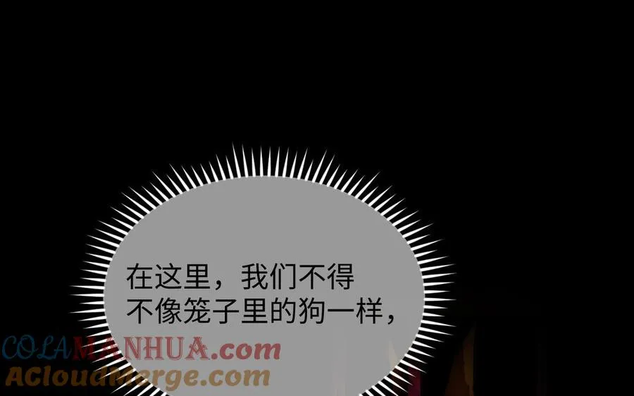 第104话 成为狼 第69页