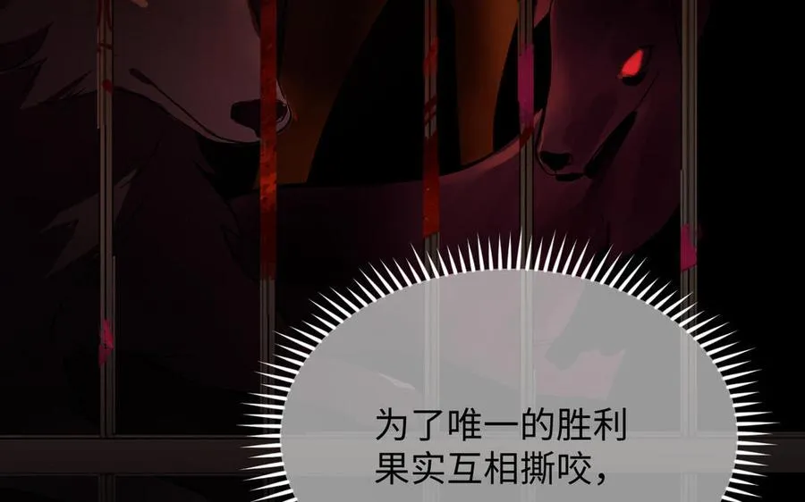 第104话 成为狼 第71页