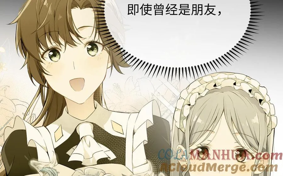 第104话 成为狼 第73页