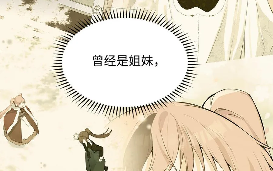第104话 成为狼 第75页