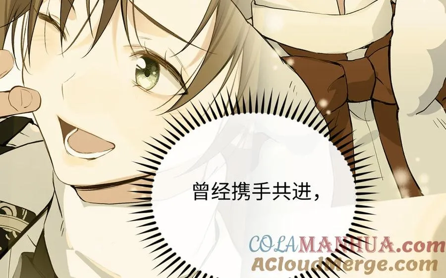 第104话 成为狼 第77页