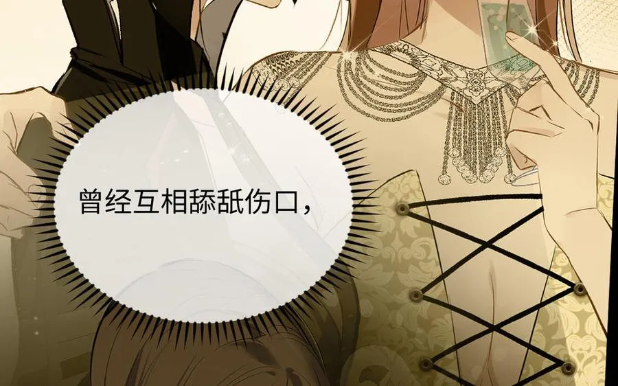 第104话 成为狼 第79页