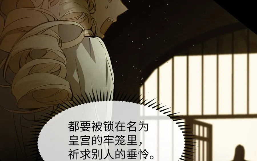 第104话 成为狼 第82页