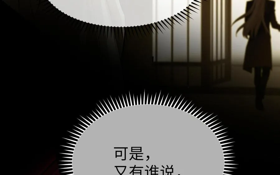 第104话 成为狼 第83页