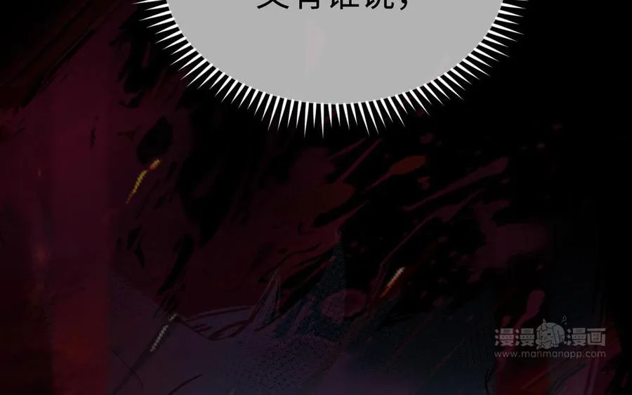 第104话 成为狼 第84页