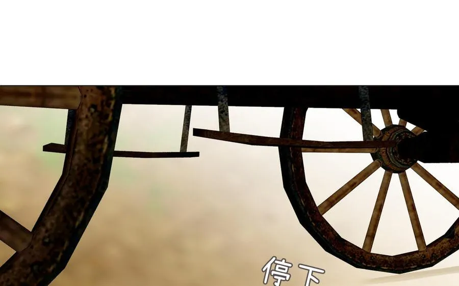 第104话 成为狼 第91页