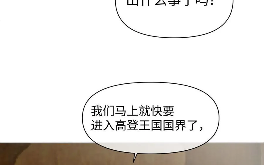 第104话 成为狼 第95页