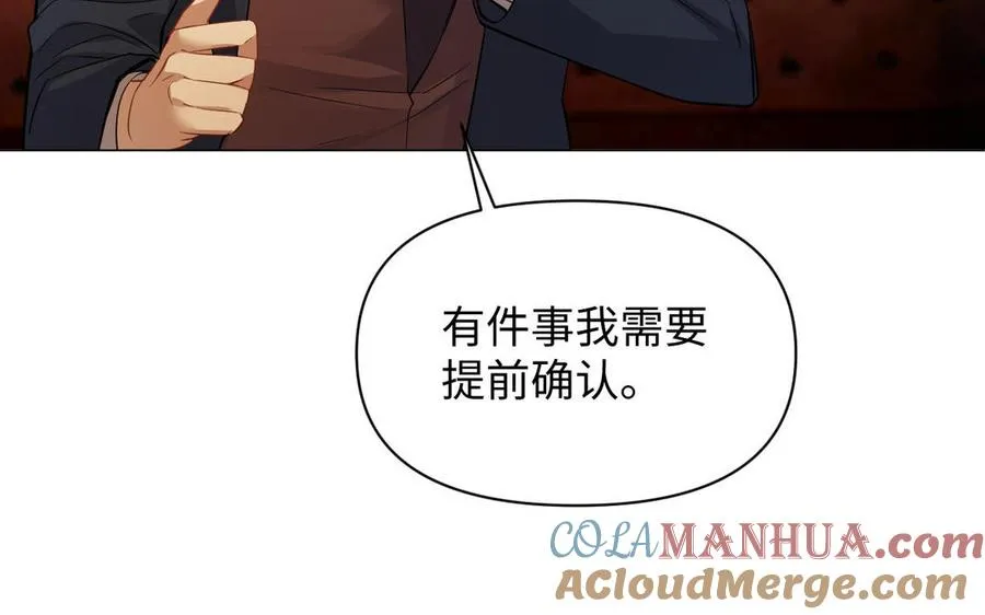 第104话 成为狼 第97页