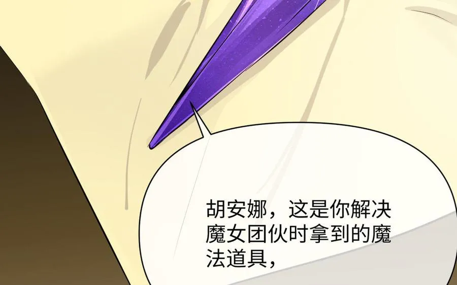 第104话 成为狼 第100页