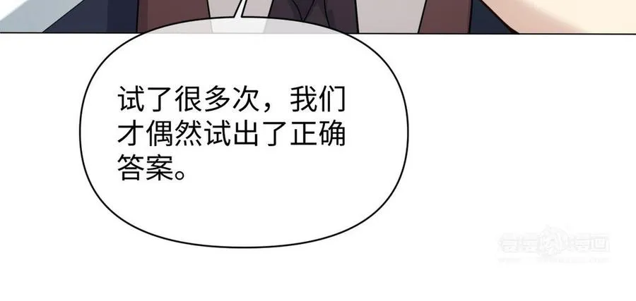 第104话 成为狼 第104页