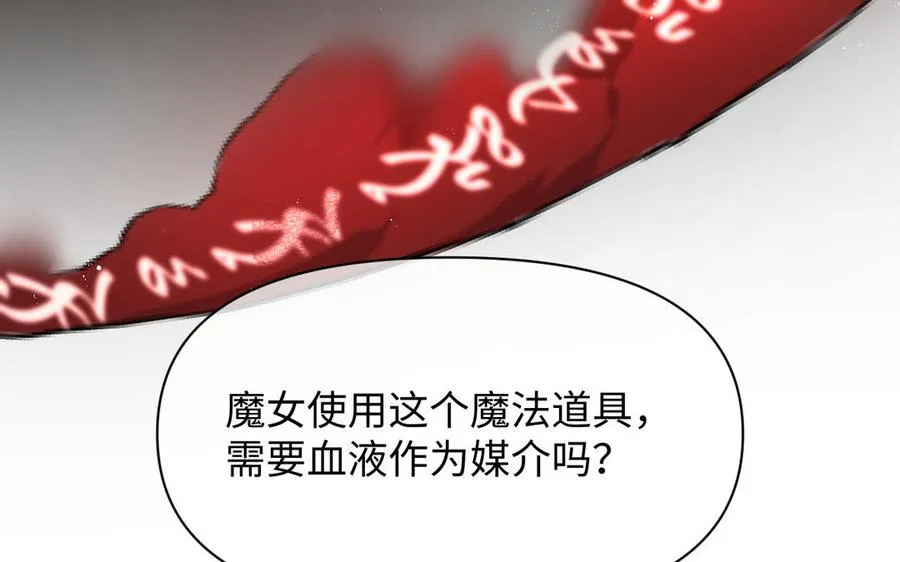 第104话 成为狼 第112页