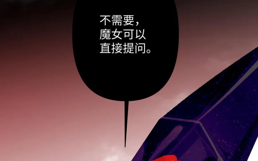 第104话 成为狼 第115页