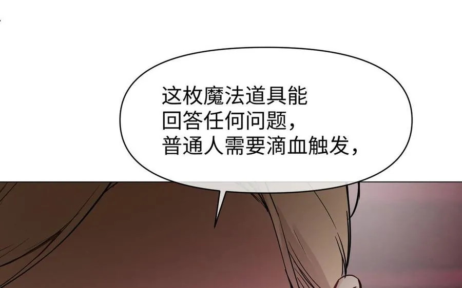 第104话 成为狼 第118页