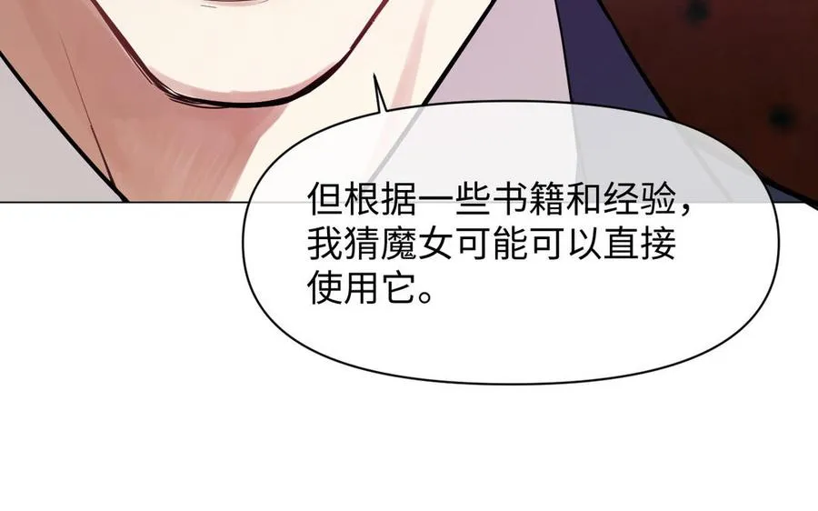 第104话 成为狼 第120页