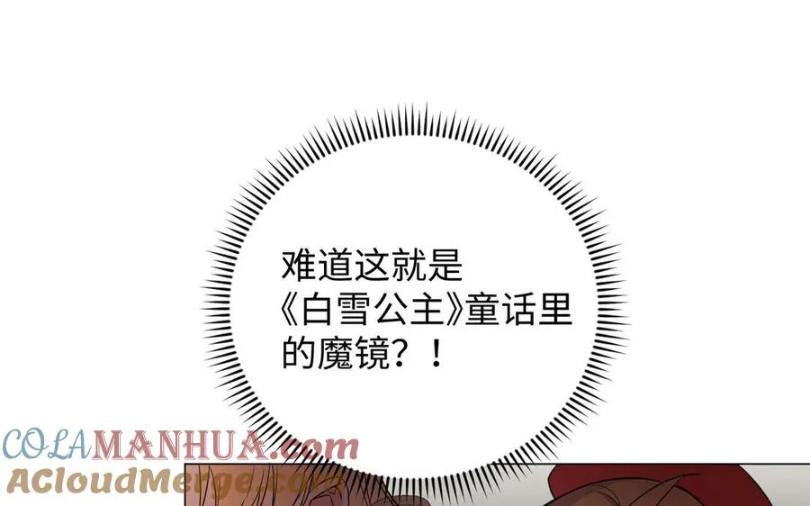 第104话 成为狼 第121页