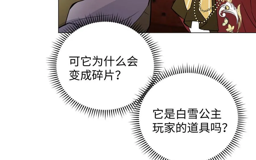 第104话 成为狼 第123页