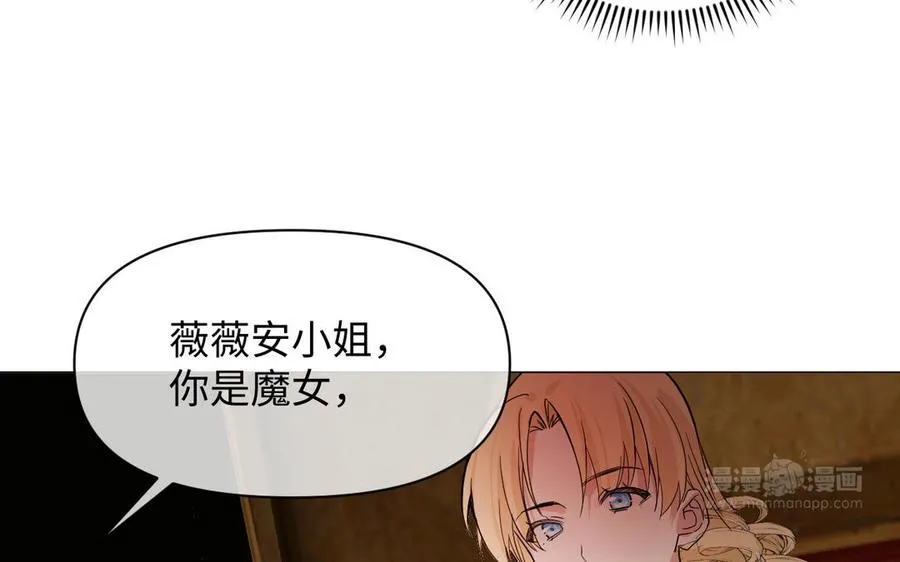 第104话 成为狼 第124页