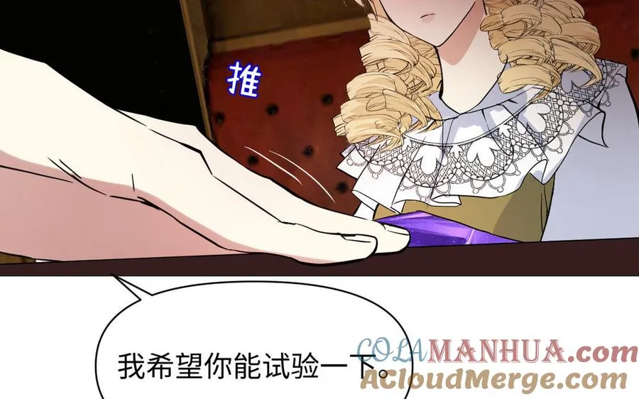 第104话 成为狼 第125页