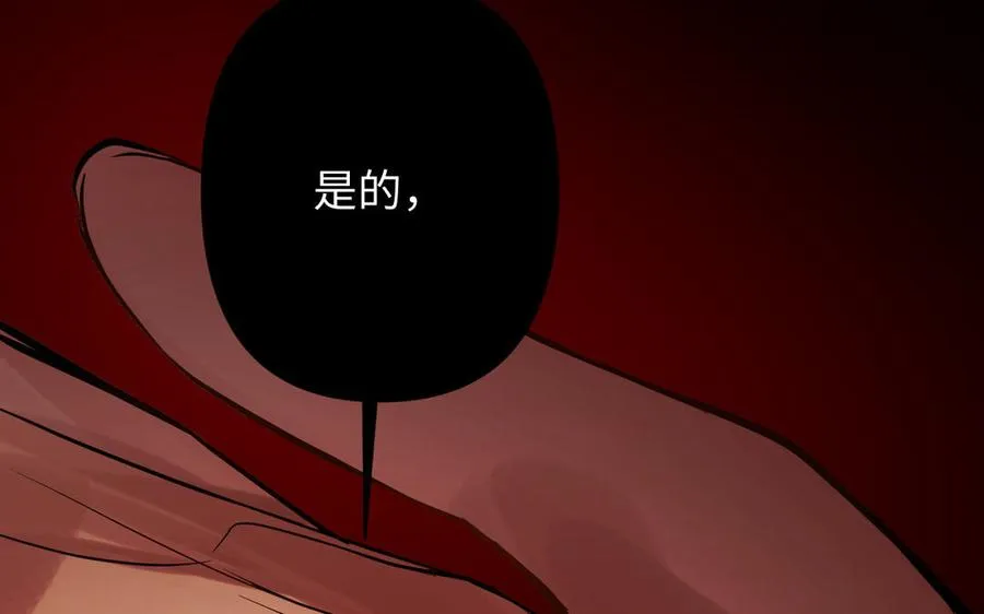 第104话 成为狼 第132页
