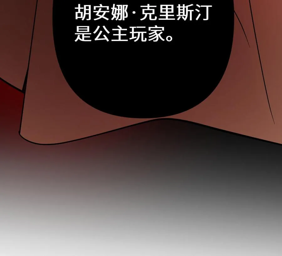 第104话 成为狼 第135页