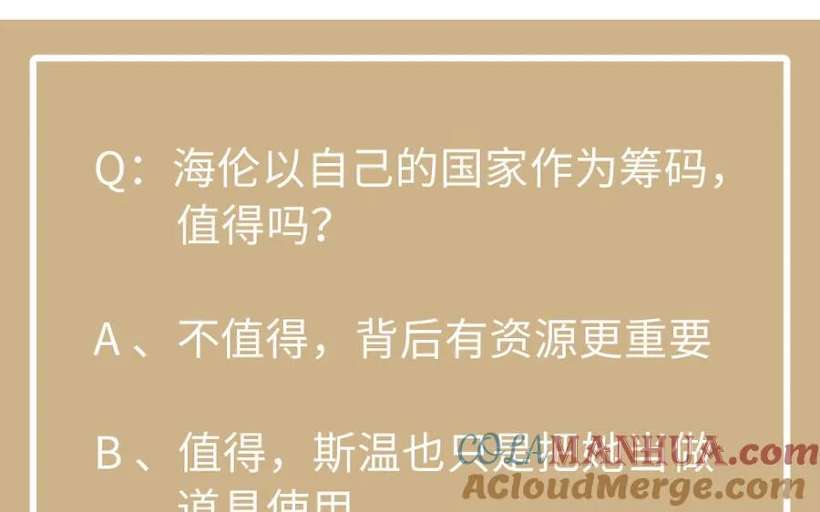 第104话 成为狼 第137页