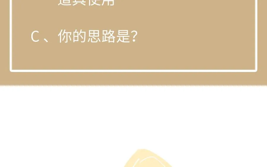 第104话 成为狼 第138页