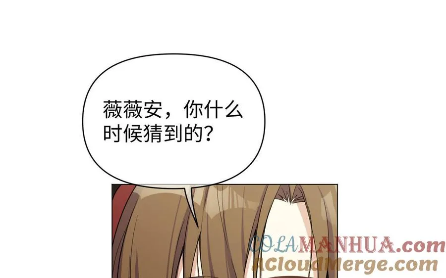 第105话 求知 第5页
