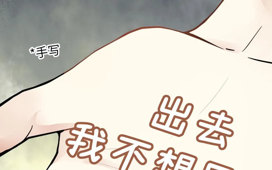 第105话 求知 第11页