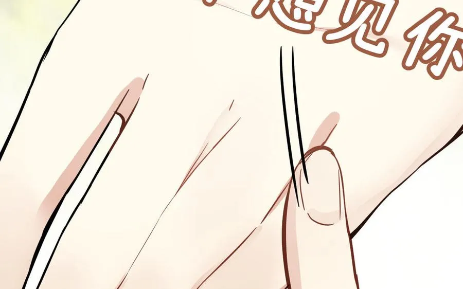 第105话 求知 第12页