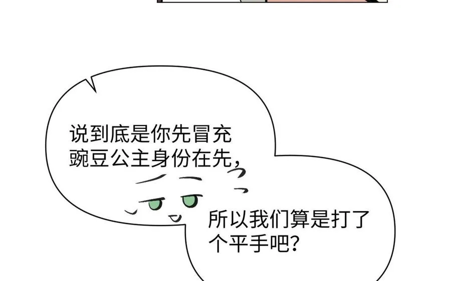第105话 求知 第15页