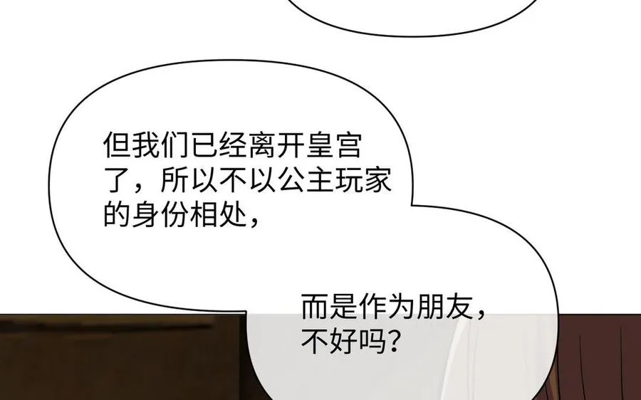 第105话 求知 第16页