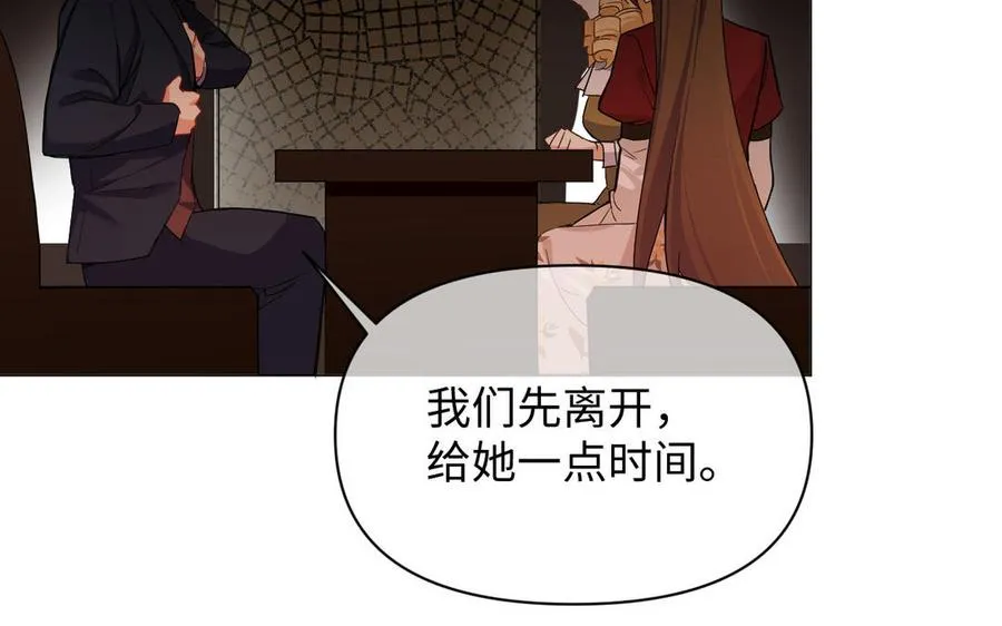 第105话 求知 第20页
