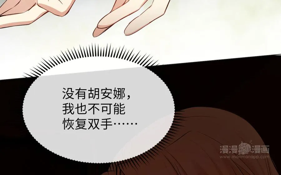 第105话 求知 第24页