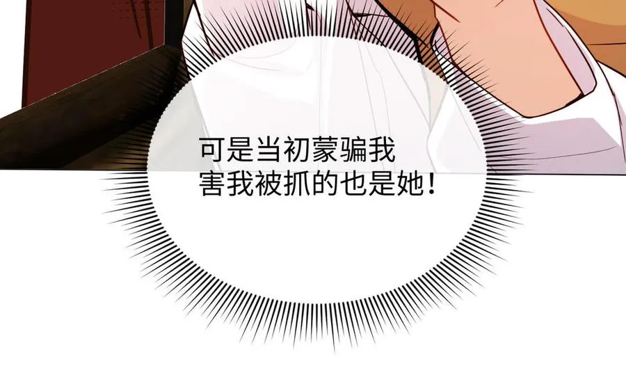 第105话 求知 第27页