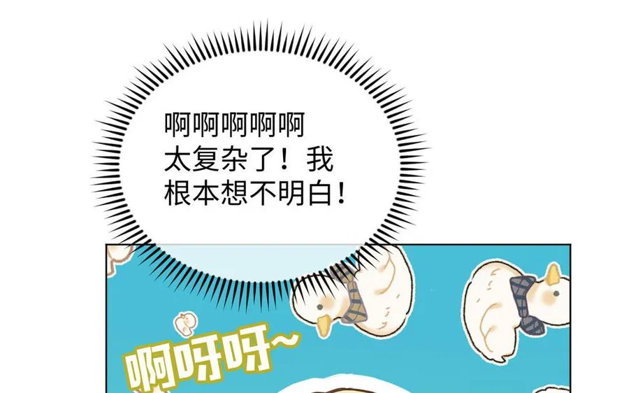 第105话 求知 第28页