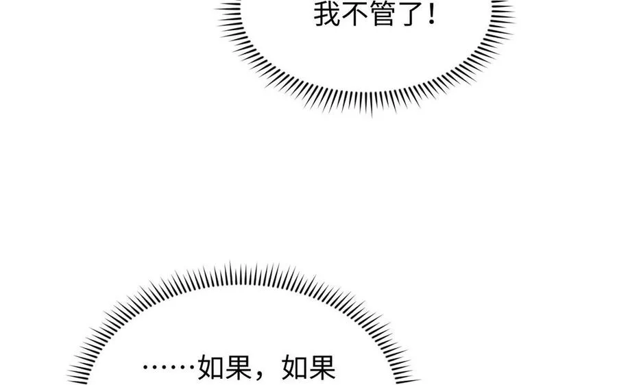 第105话 求知 第30页