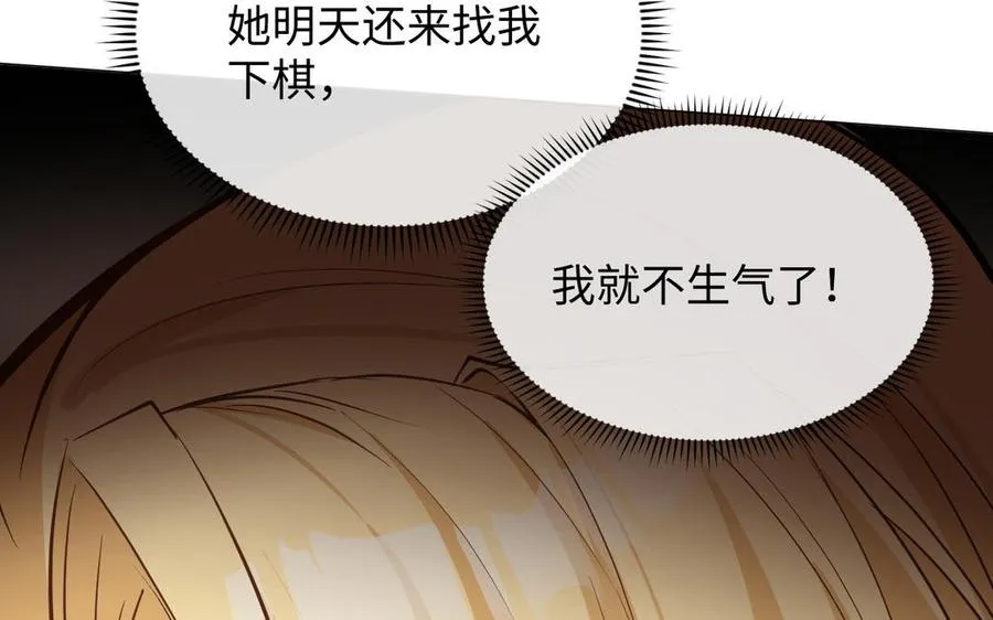 第105话 求知 第31页