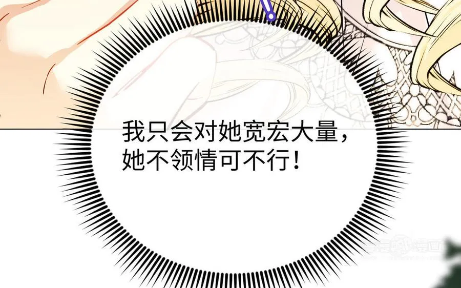 第105话 求知 第34页
