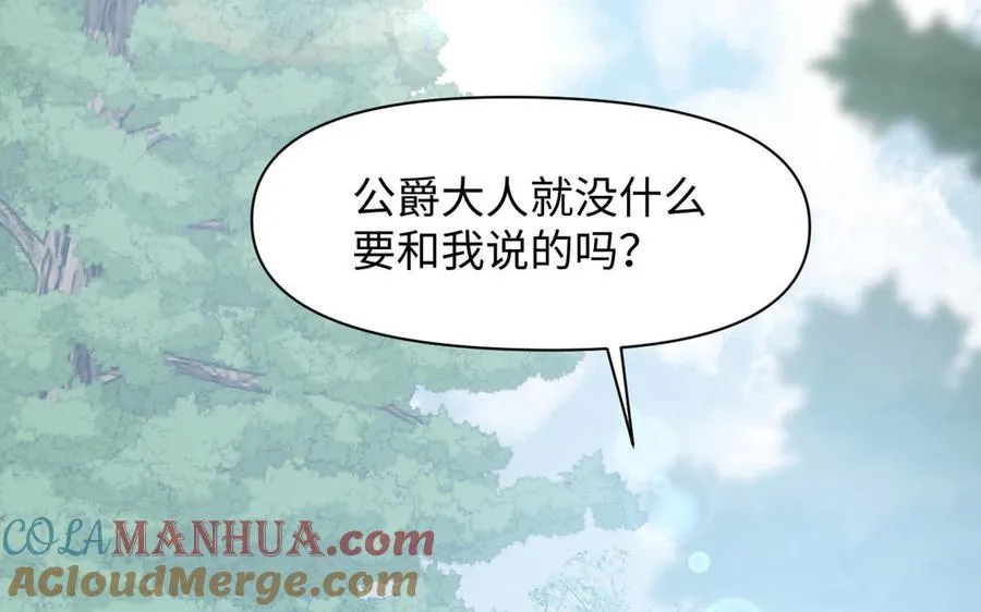 第105话 求知 第37页